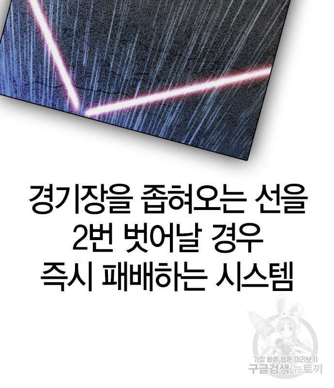 한림체육관 시즌2 37화 82