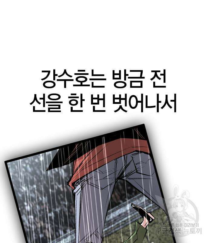한림체육관 시즌2 37화 83