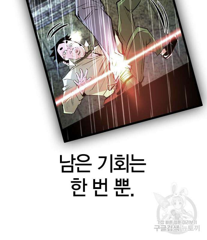 한림체육관 시즌2 37화 84