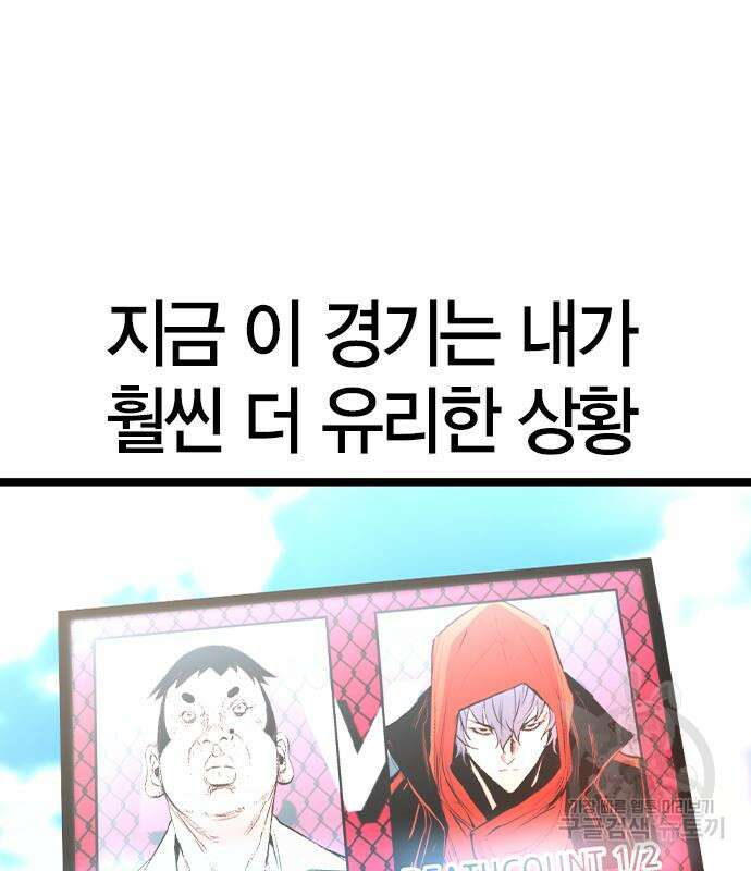 한림체육관 시즌2 37화 85