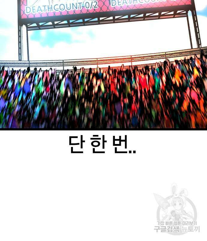 한림체육관 시즌2 37화 86