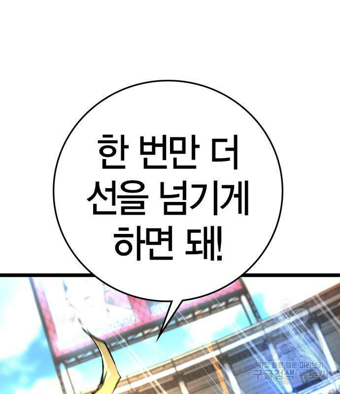 한림체육관 시즌2 37화 87