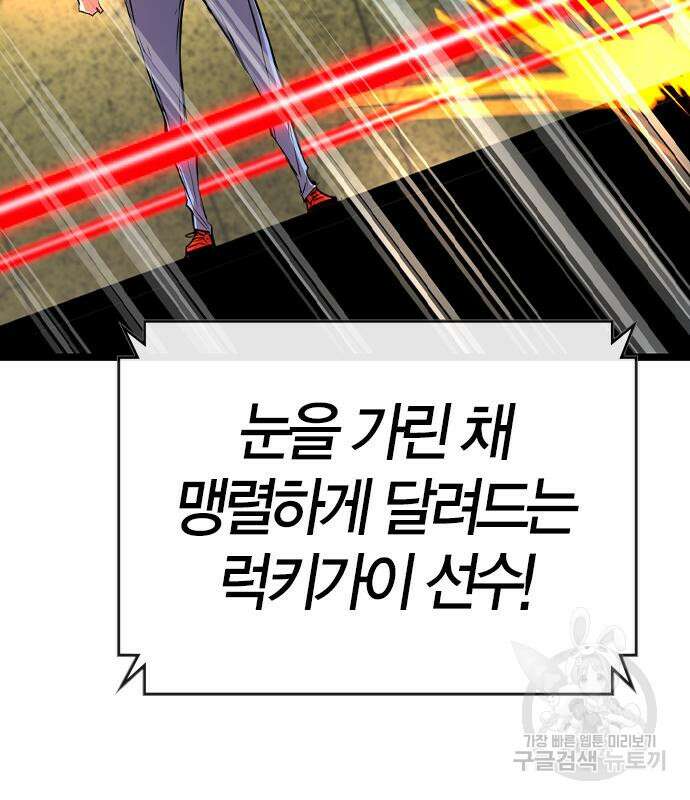 한림체육관 시즌2 37화 89