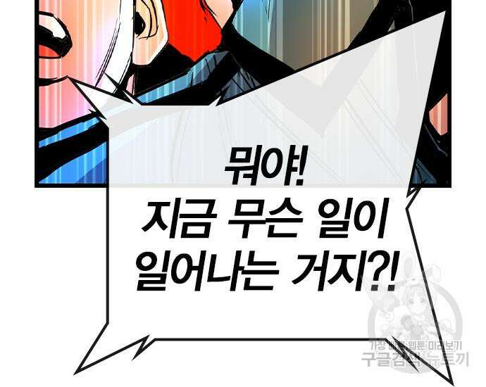 한림체육관 시즌2 37화 92