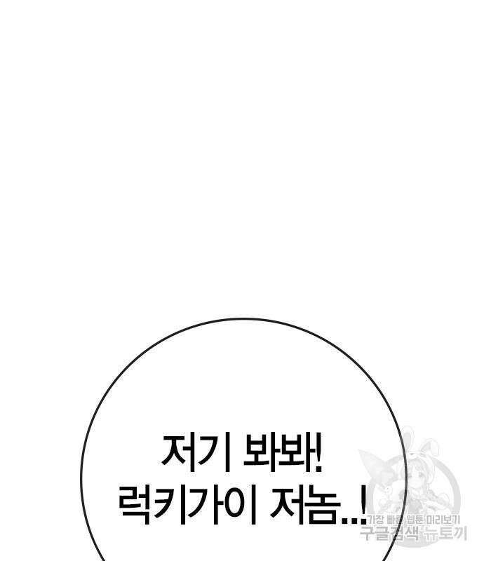 한림체육관 시즌2 37화 93
