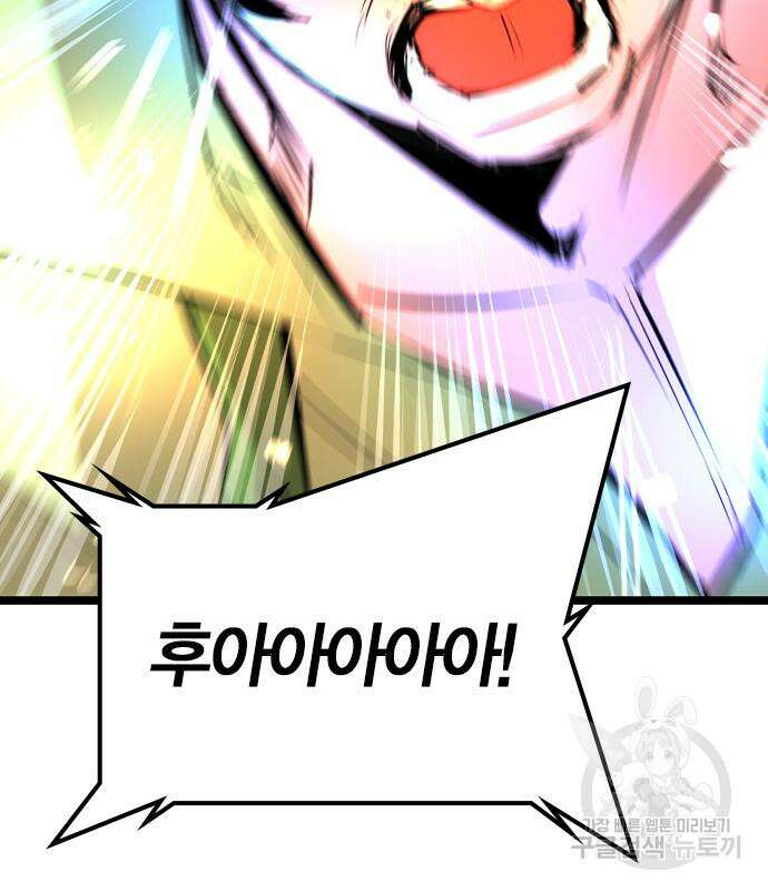 한림체육관 시즌2 37화 95