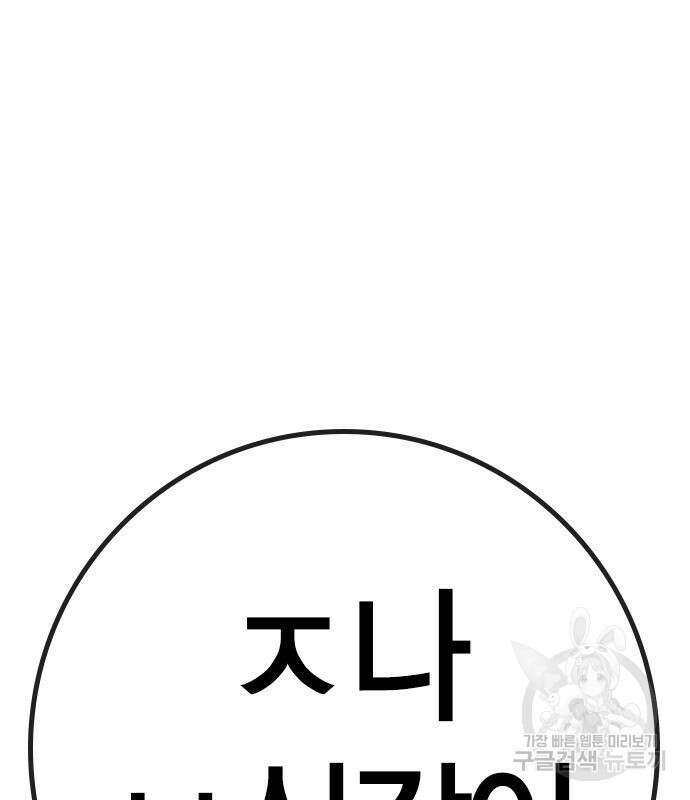 한림체육관 시즌2 37화 96