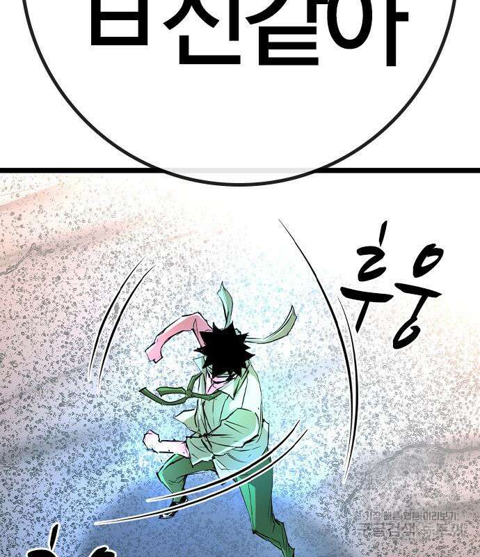 한림체육관 시즌2 37화 97