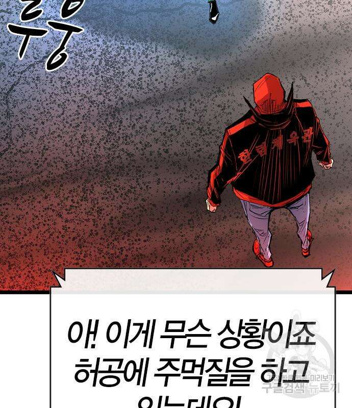 한림체육관 시즌2 37화 98