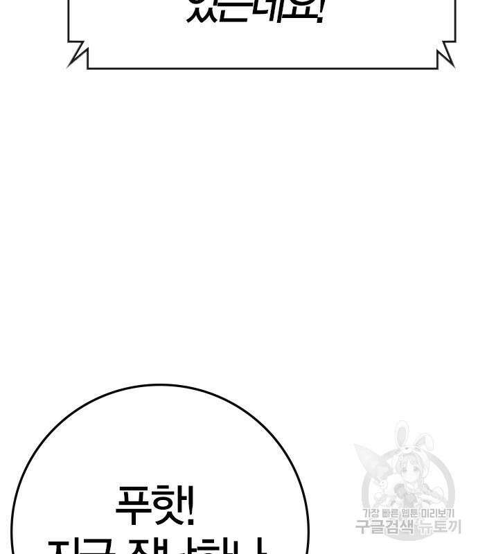 한림체육관 시즌2 37화 99