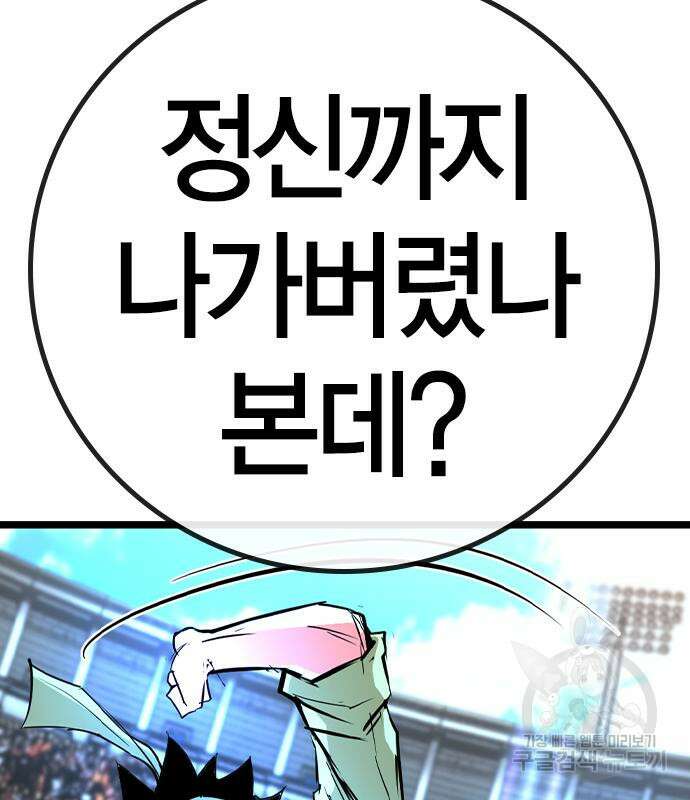 한림체육관 시즌2 37화 102