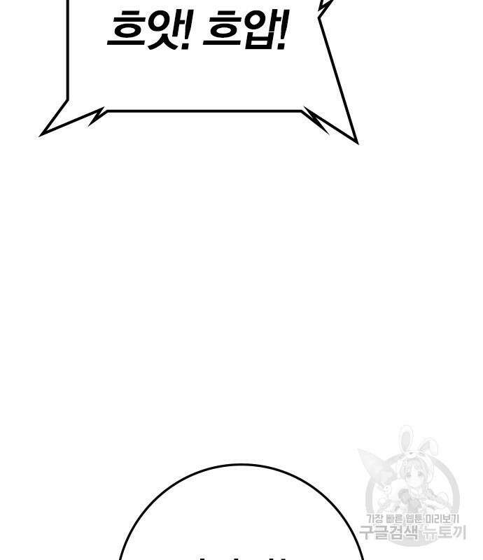 한림체육관 시즌2 37화 104