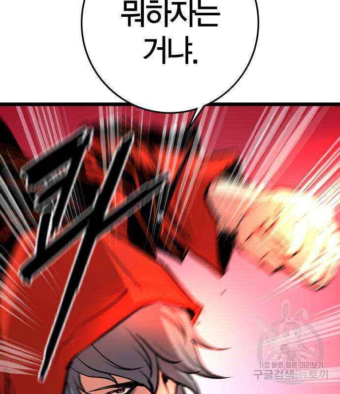 한림체육관 시즌2 37화 105