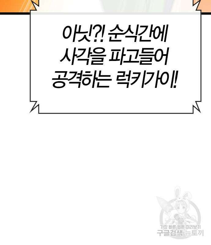 한림체육관 시즌2 37화 112
