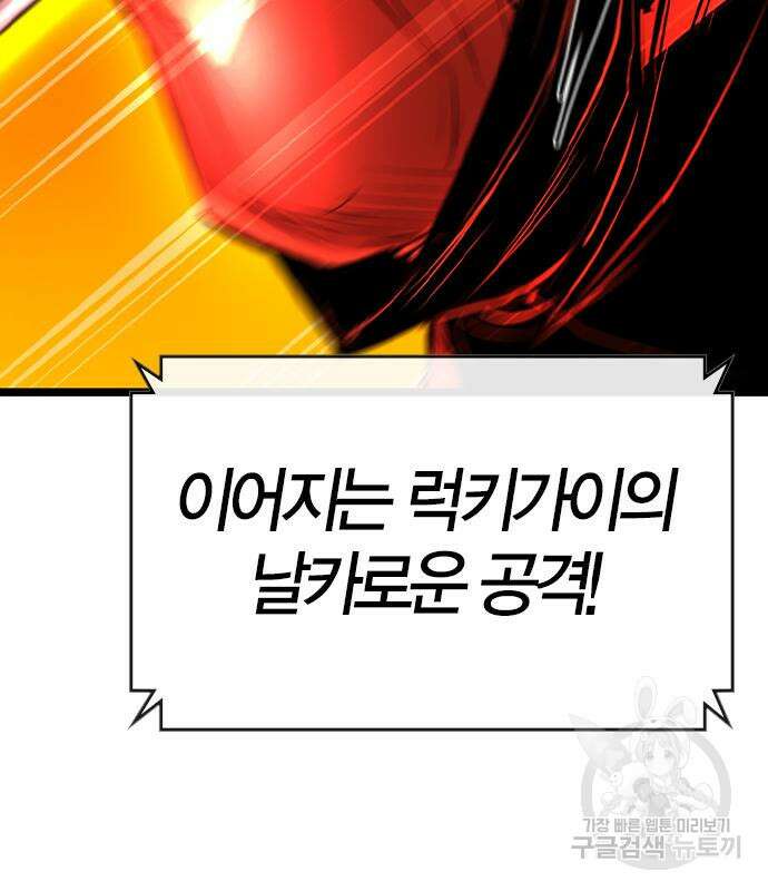 한림체육관 시즌2 37화 114