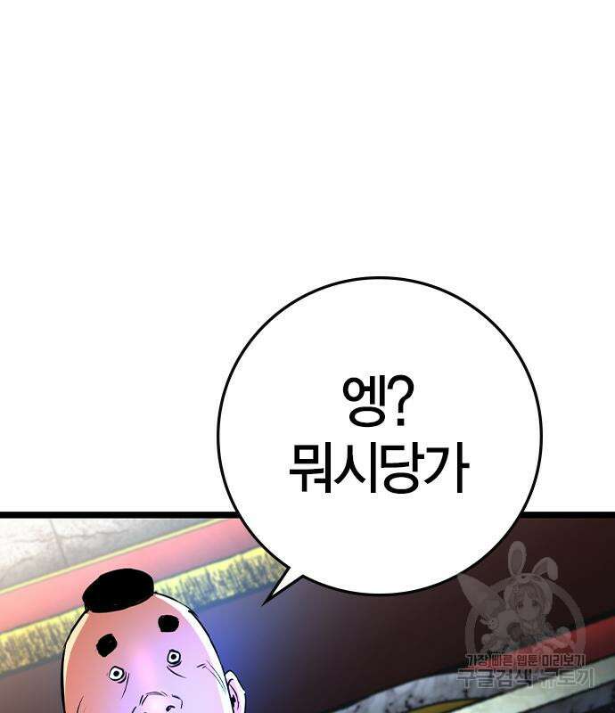 한림체육관 시즌2 37화 115