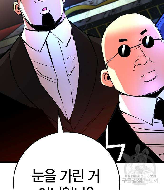 한림체육관 시즌2 37화 116