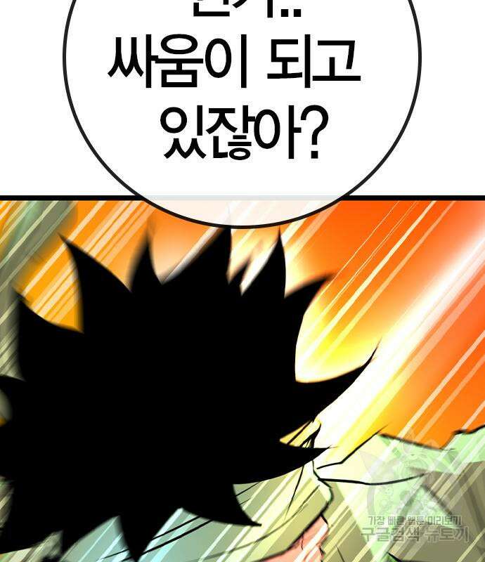 한림체육관 시즌2 37화 118