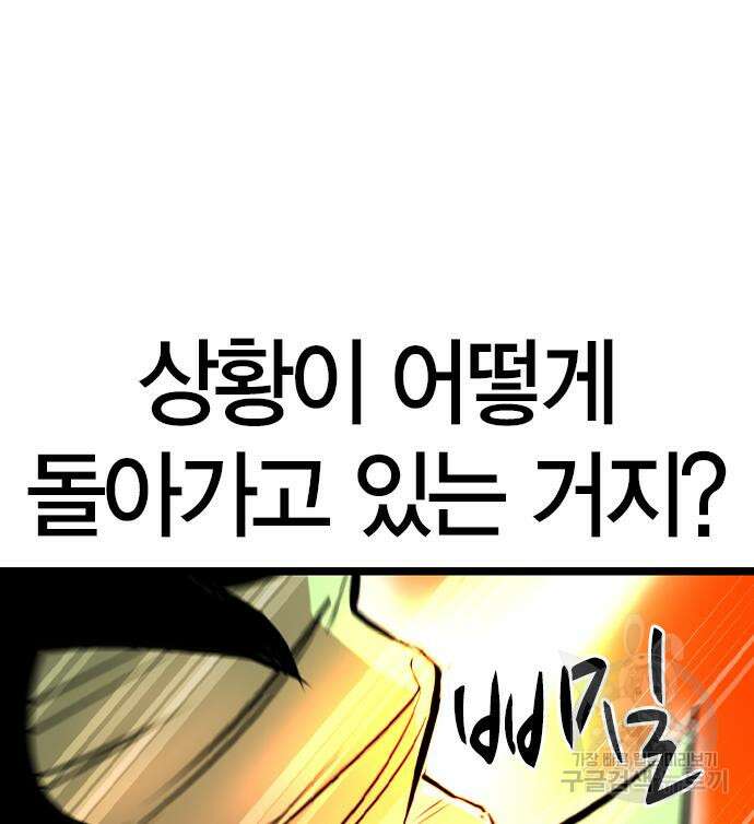 한림체육관 시즌2 37화 120