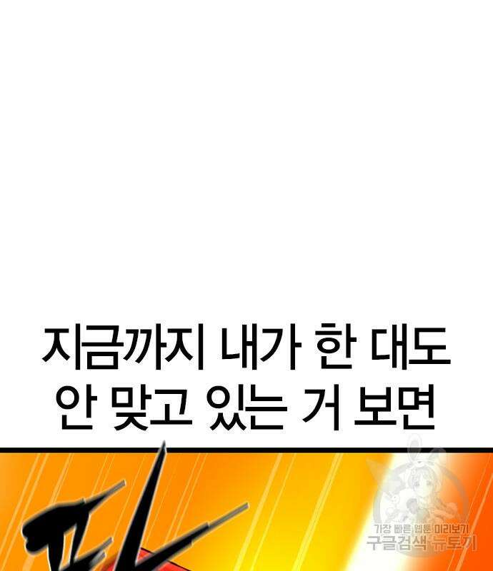 한림체육관 시즌2 37화 122