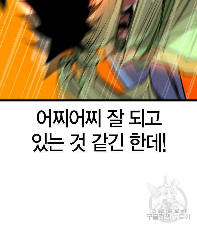 한림체육관 시즌2 37화 124