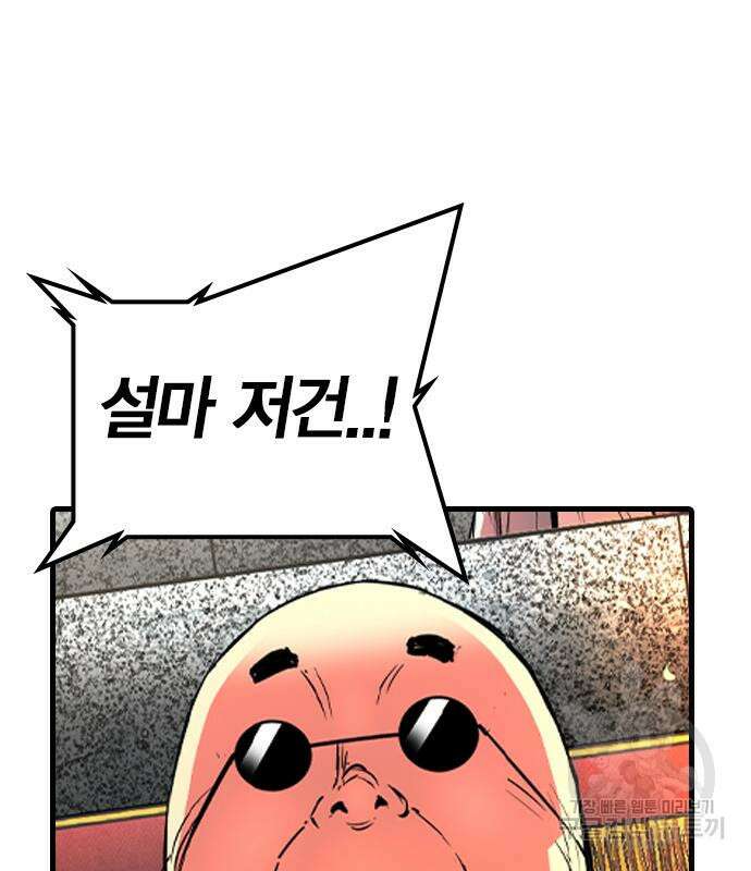 한림체육관 시즌2 37화 125