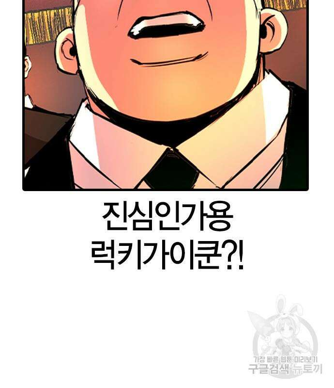 한림체육관 시즌2 37화 126