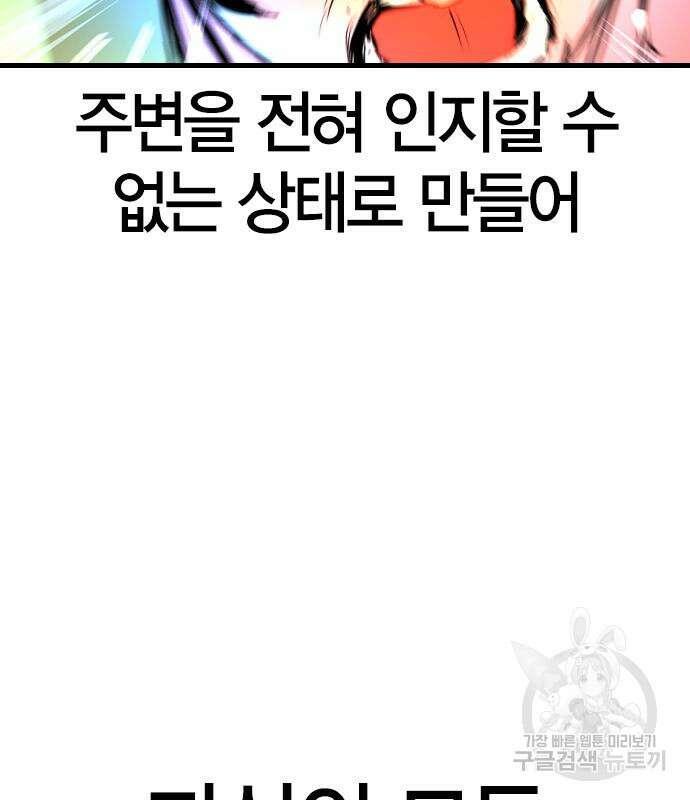 한림체육관 시즌2 37화 128