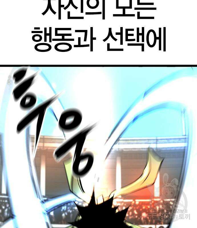 한림체육관 시즌2 37화 129