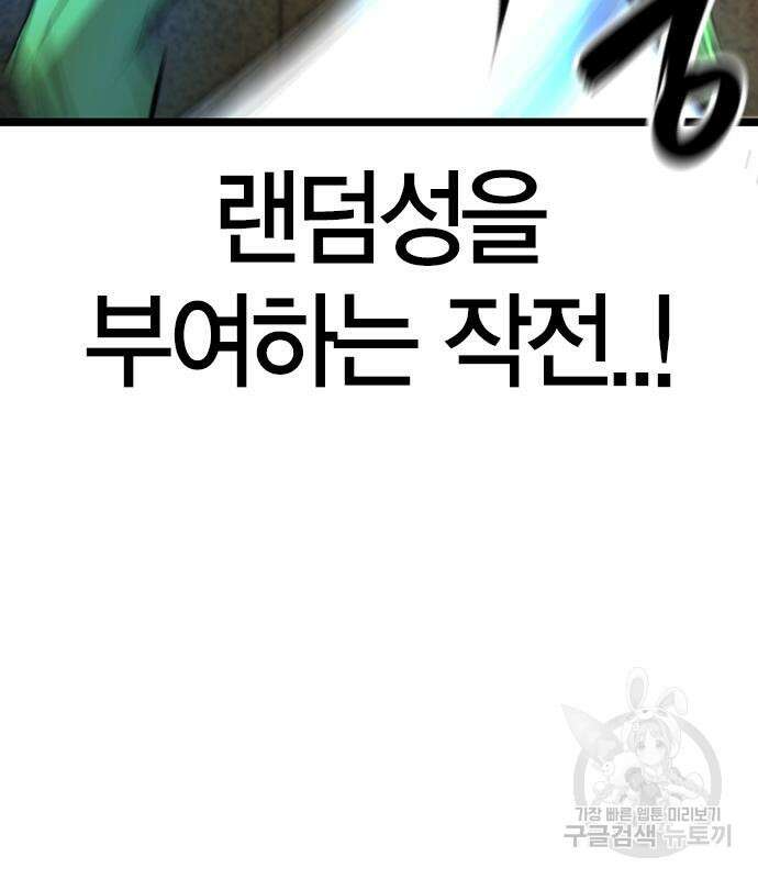 한림체육관 시즌2 37화 131