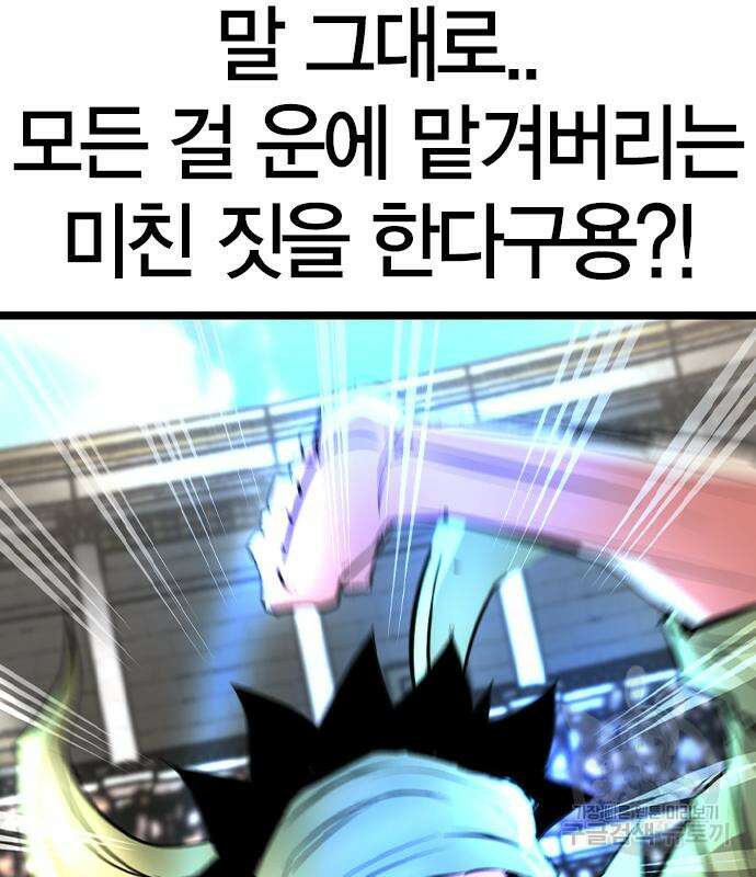 한림체육관 시즌2 37화 132