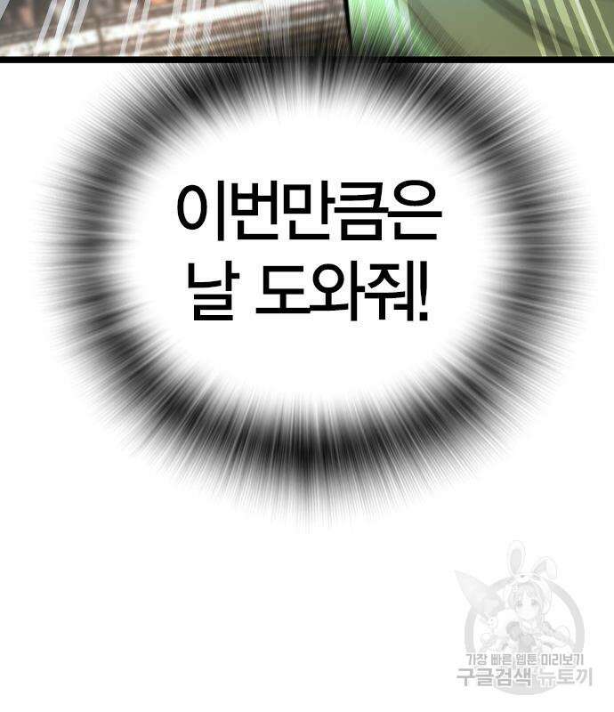 한림체육관 시즌2 37화 134