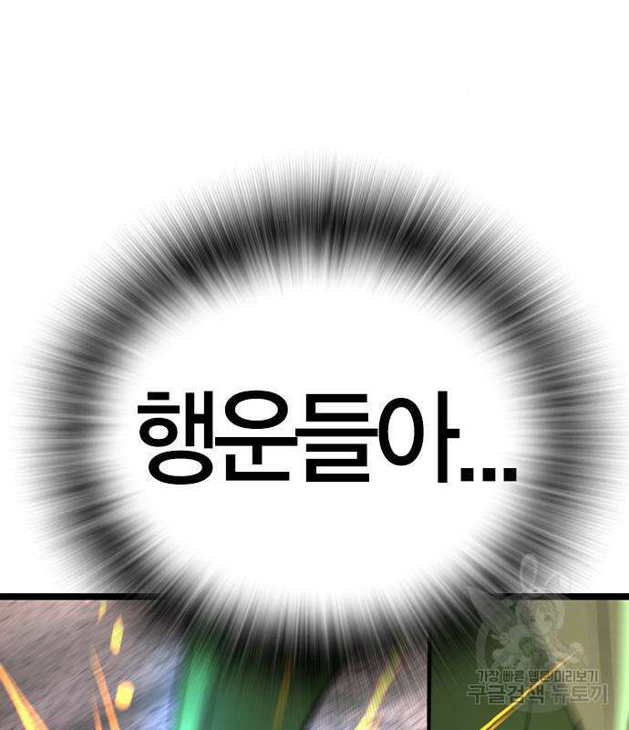 한림체육관 시즌2 37화 135
