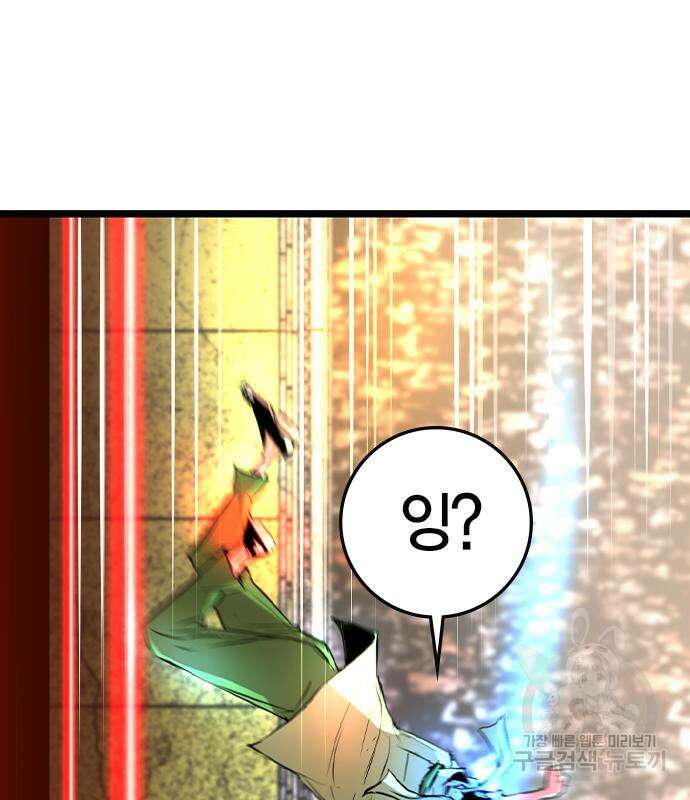 한림체육관 시즌2 37화 137