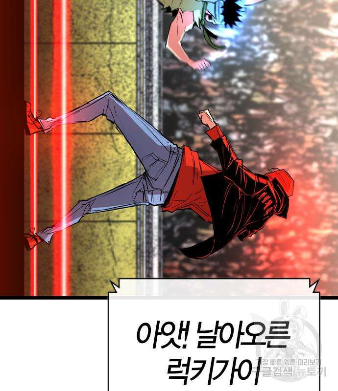 한림체육관 시즌2 37화 138