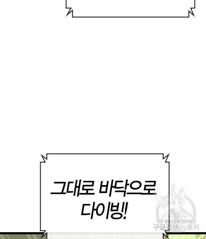 한림체육관 시즌2 37화 139