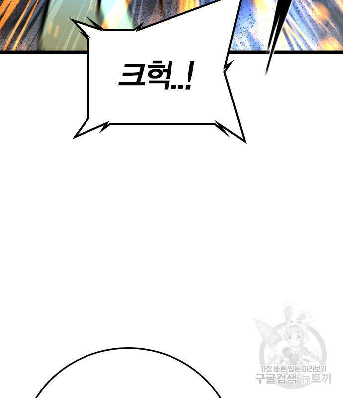 한림체육관 시즌2 37화 141