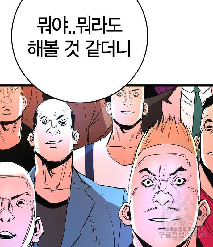 한림체육관 시즌2 37화 142