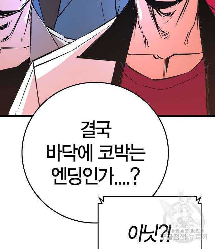 한림체육관 시즌2 37화 143