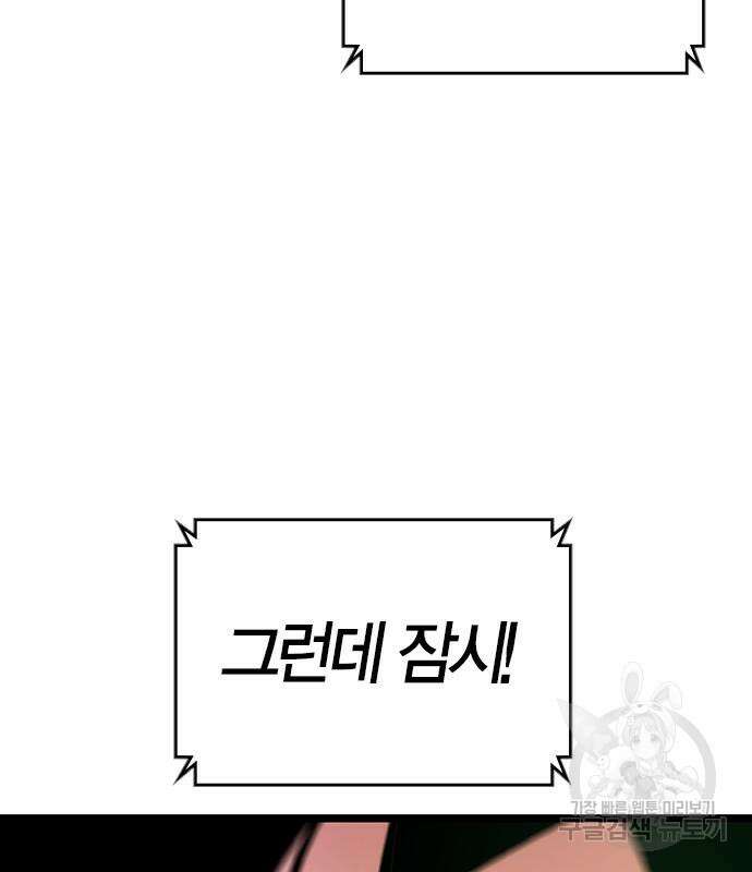 한림체육관 시즌2 37화 144