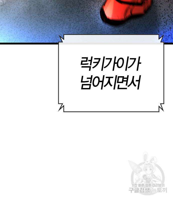 한림체육관 시즌2 37화 148