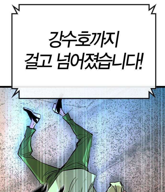 한림체육관 시즌2 37화 149