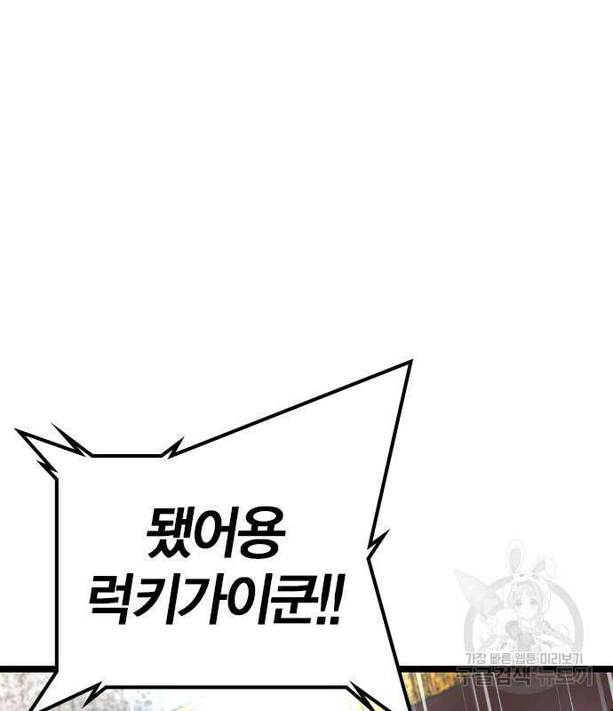 한림체육관 시즌2 37화 153