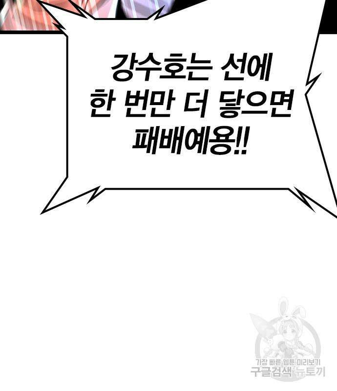 한림체육관 시즌2 37화 155