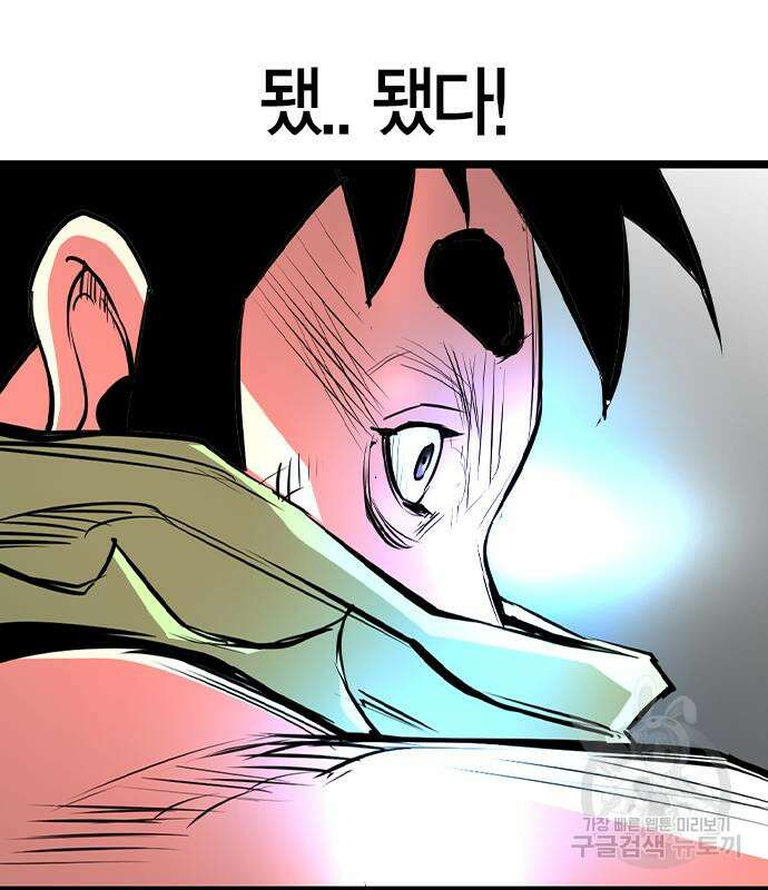 한림체육관 시즌2 37화 156