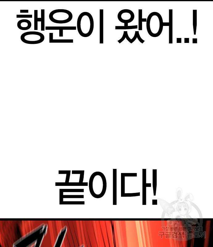 한림체육관 시즌2 37화 157