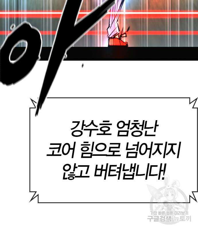 한림체육관 시즌2 37화 165