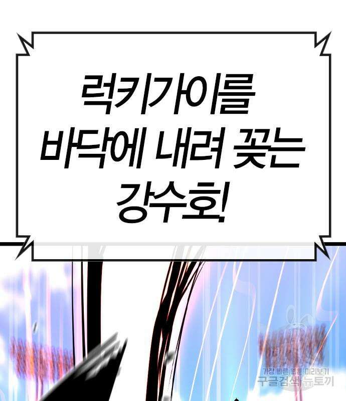 한림체육관 시즌2 37화 168