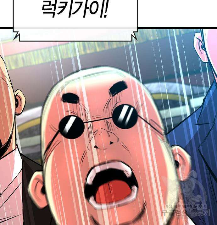 한림체육관 시즌2 37화 176