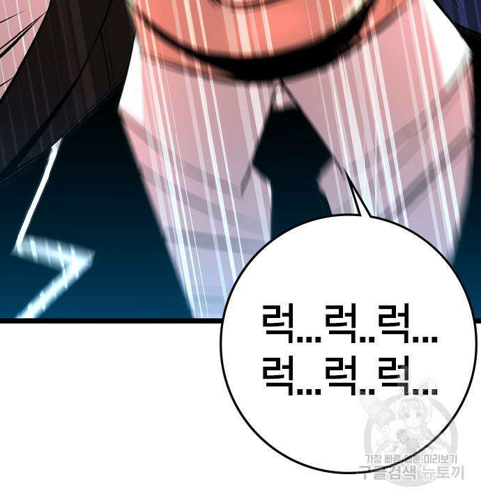 한림체육관 시즌2 37화 177